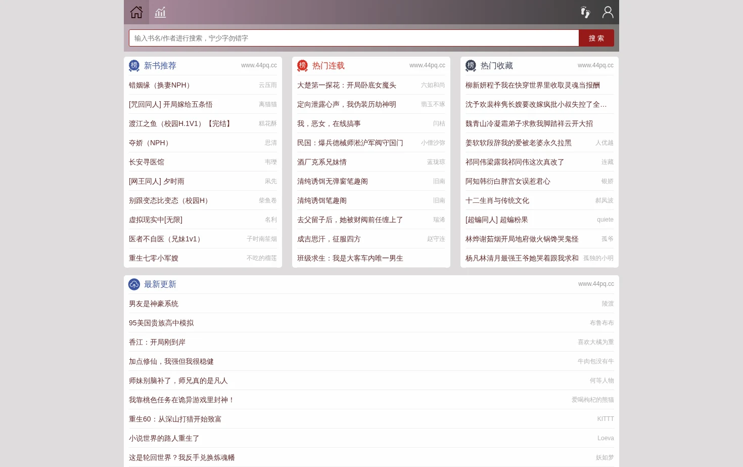 风雨小说网_最新章节全文小说免费阅读网 页面快照